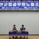 진안군공무원노동조합 이미지