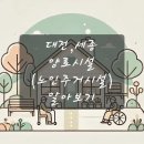 엠마오양로원 티스토리