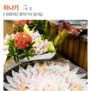 하나기