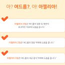 홍조당약국 | 아젤리아 크림 후기｜여드름·홍조 피부에 약국템 찾는다면