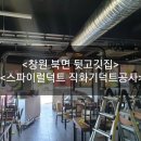 북면뒷고기