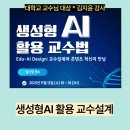 윤엔지니어링 - 양구군 박수근로313번길 17 | AI 활용 교수설계 | 콘텐츠 혁신의 만남 | 대학교수님대상 | 에너지윤 | 김지윤 강사 | 와이즈에듀컴퍼니
