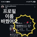 리센느 미나미 서예선생님 근황 이미지
