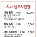 선미사진관 이미지
