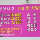 만경아나고