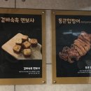 을찌로국물떡볶이경주 이미지