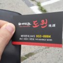 차이니스도원 이미지