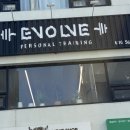 이볼브 트레이닝 네이버블로그