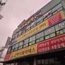 광주 동구 체형교정 &#39;굿바디슬링운동센터&#39; 교정, 운동 한번에!