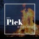 성민제x최진배 <KONTRAS2> | [클라츠 PICK] 없던 힘도 나게 하는 정열적인 클래식 음악 리스트