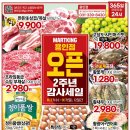 세일세일마트 이미지