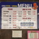 금강해피랜드유치원 | 광주 광산구 운남동 쭈꾸미맛집 만복이쭈꾸미낙지