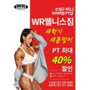 WR웰니스짐(수성점) 이미지