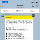 파리바게뜨천안한라점 이미지