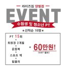 라이즈짐양벌
