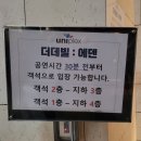 에덴커텐 | [뮤지컬] 더데빌:에덴 후기 - 조형균 정동화 백인태 이지연 이재림 반정모 김우성