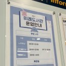 위례동행정복지센터 3층 | [위례도서관] 독서모임 책 대여하러 다녀온 성남 위례 도서관 이용방법 총정리