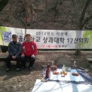 제297회 산행기(2014. 3. 14. 청계산)---꽃샘추위 속 시산제 이미지