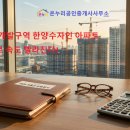 온누리공인중개사 이미지