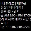 비비아띠