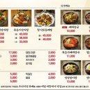 참이맛 감자탕 이미지