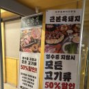 제주한라포크 | 제주 노형동 한라갈치 제주공항점 솔직 후기