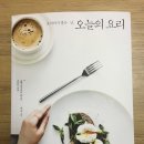 요리하기좋은날 이미지