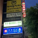 [분당 서현] 서현역 술집을 찾는다면, 가성비 좋은 횟집, &#39;만원수산 서현점&#39;