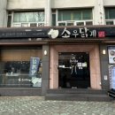 부산광역시 동구 조방로 16번길 이미지