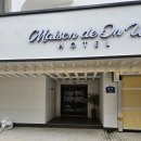 메종 드 온유 이미지