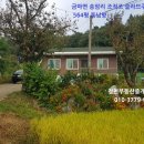 홍성 KTX역 10분 산자락 독립적 농지대장가능 조적조 주택 2억5천만 이미지