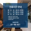 송탄한의원 이미지