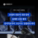 맘편한치과의원 이미지