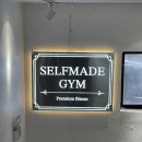 메이드짐 | 성산동 pt | 셀프메이드짐에서 골반 비대칭 해결하는 여성 특화 프로그램 PT 후기