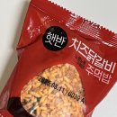 즉석식품 밀키트 추천: 햇반 쿡반 치즈닭갈비 주먹밥(보관/ 조리방법/ 내돈내산/ 솔직후기)