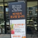 [협찬] 수원 영통구 수제버거 맛집 험블스다이너 다녀온 후기