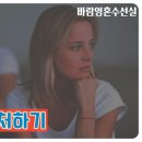 부부수선실 이미지