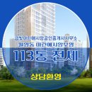 월영동113 이미지