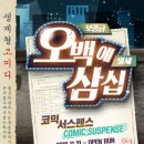 오백에 삼십 이미지