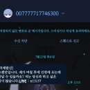 나도 그 라인 스팸문자 왇는데 이미지