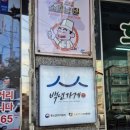 해주설렁탕 | 인천 만수동 황해도 냉면 맛집 백년가게 녹두빈대떡 [황해순모밀냉면 본점]