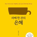 국제제자훈련원