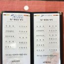 약이 되는 산야초 | 고잔동맛집 좋구먼 안산점 방문후기(안산 한정식/돌잔치/상견례 추천)