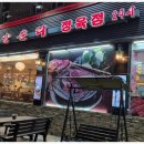 양촌리 이미지