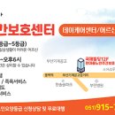 한마음노인건강센터 이미지