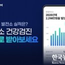 이영호 태양광 발전소 이미지