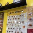 봉구스밥버거황금