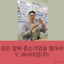 (주)무한기업