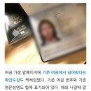 여권 영문성명 표기 바꿔서 재발급한 사람 이미지