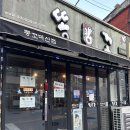 마산술집 역시는 역시다 똥집구이와 튀김이 너무 맛있는 똥꼬합성점